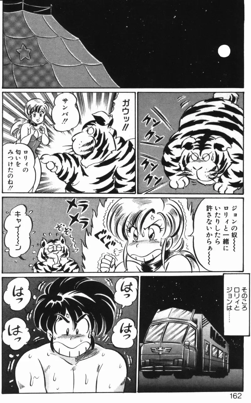 [Watanabe Wataru] Rainbow Girl Fhentai - Page 160