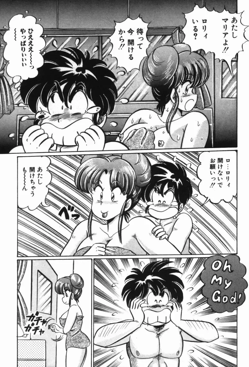 [Watanabe Wataru] Rainbow Girl Fhentai - Page 165