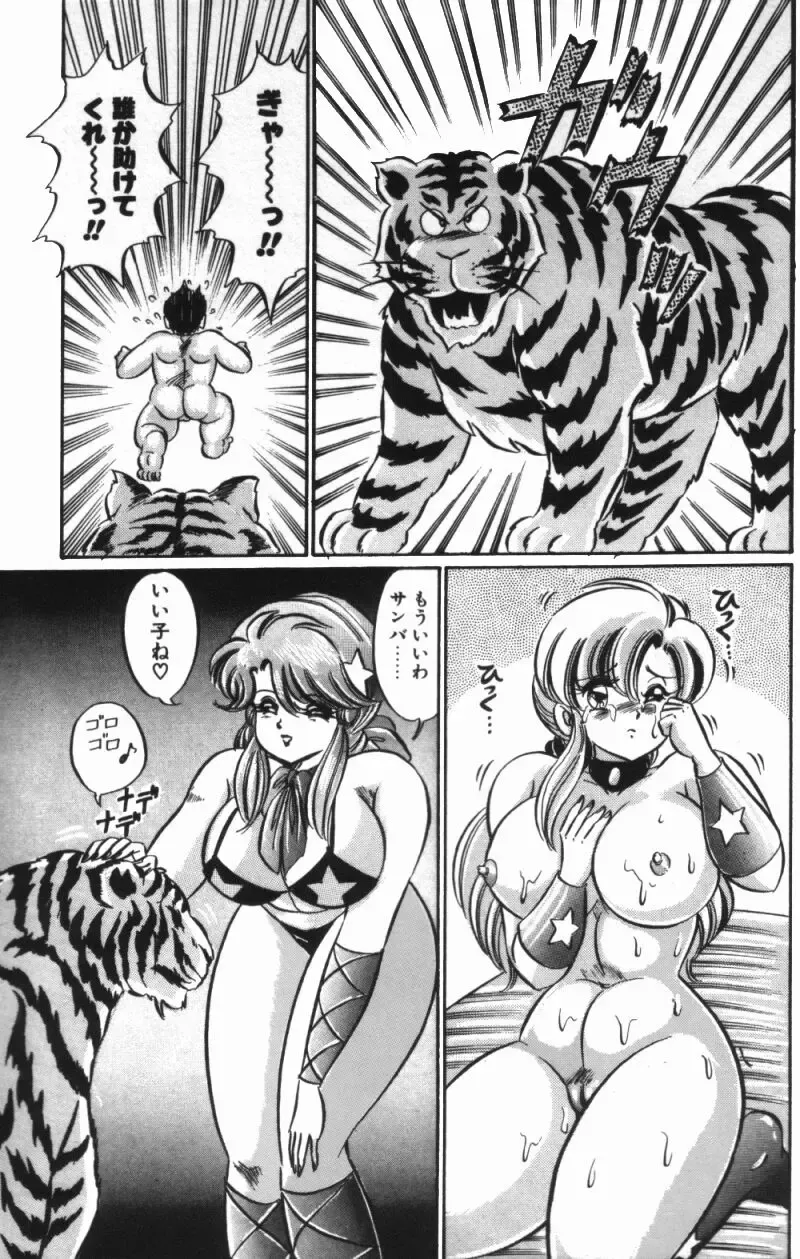 [Watanabe Wataru] Rainbow Girl Fhentai - Page 23