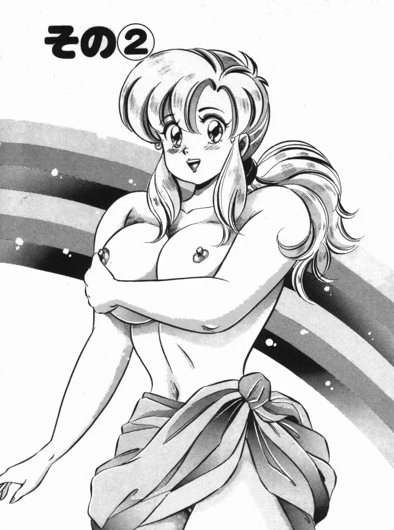 [Watanabe Wataru] Rainbow Girl Fhentai - Page 25