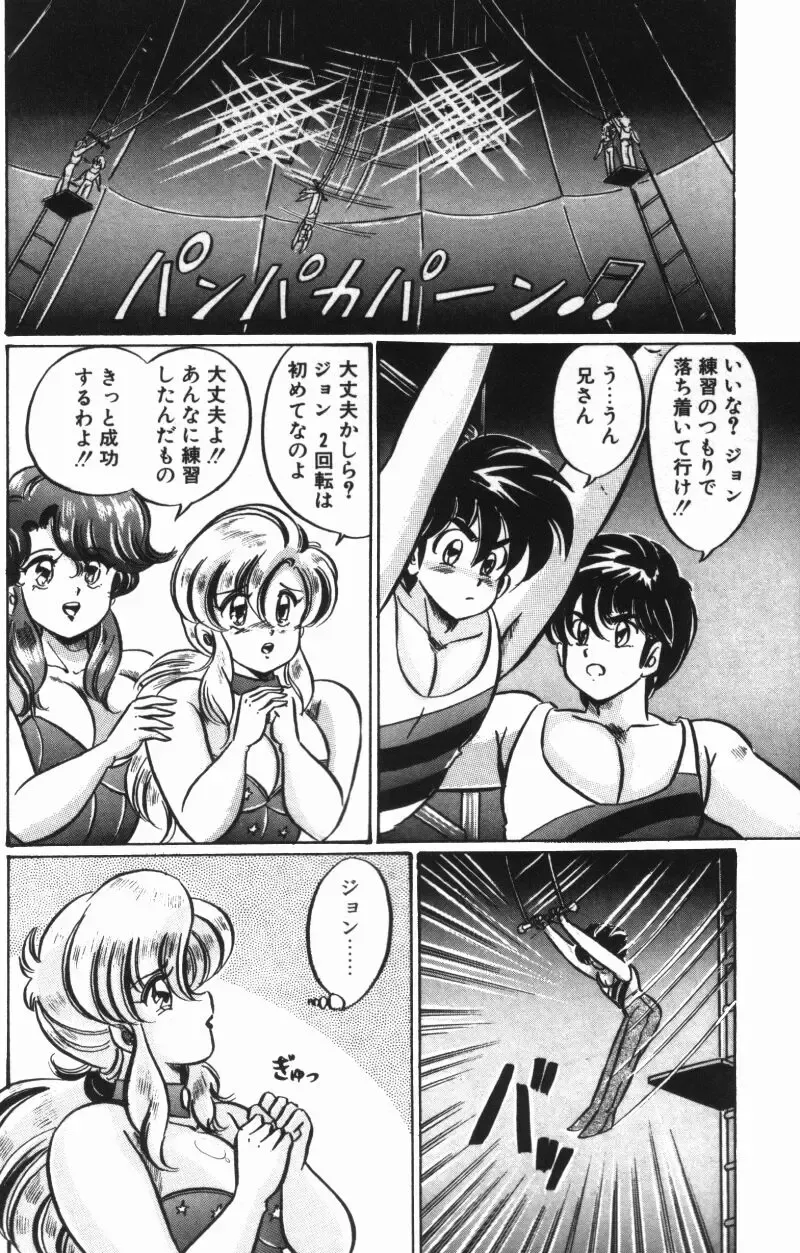 [Watanabe Wataru] Rainbow Girl Fhentai - Page 26