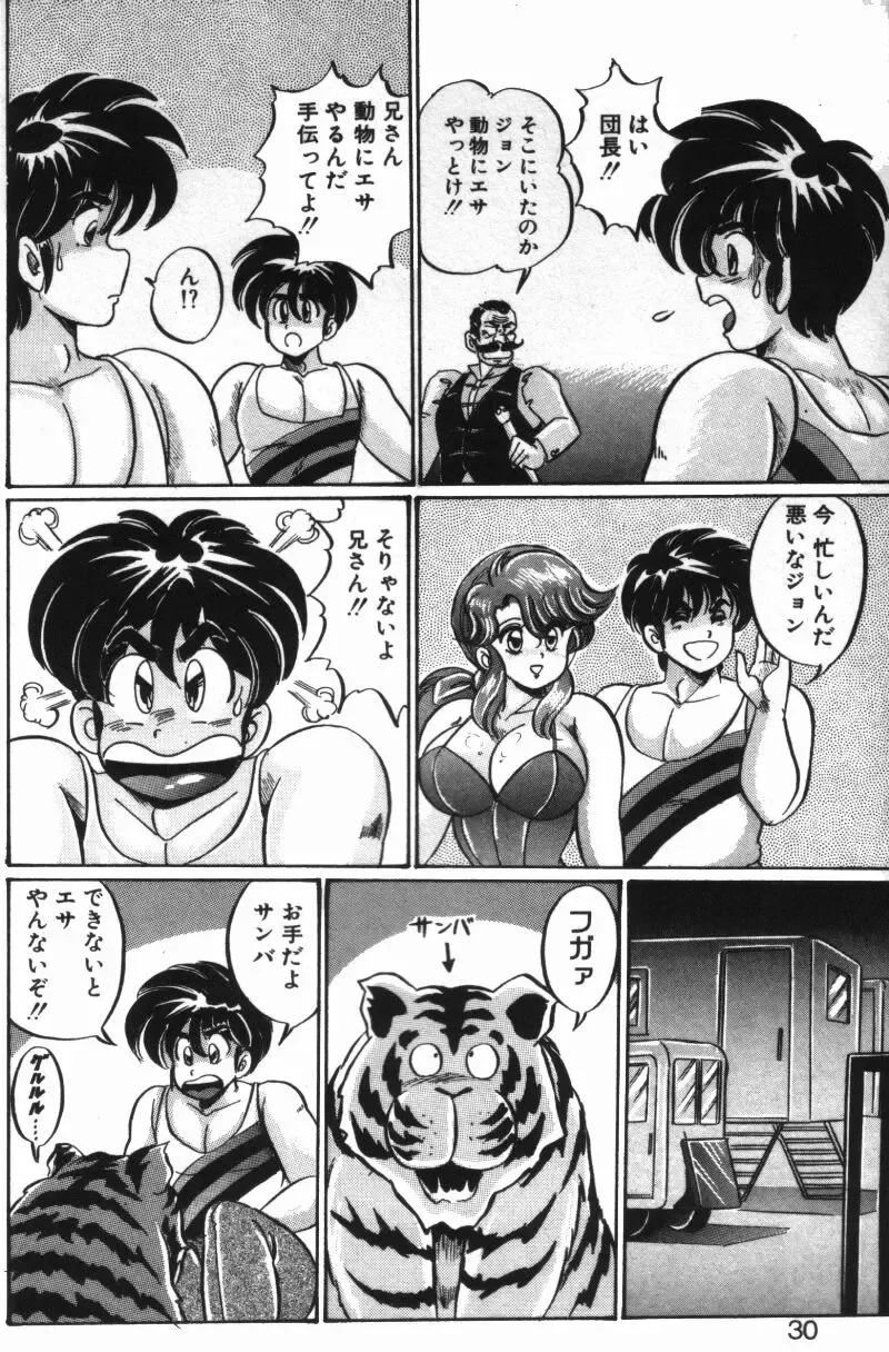 [Watanabe Wataru] Rainbow Girl Fhentai - Page 28