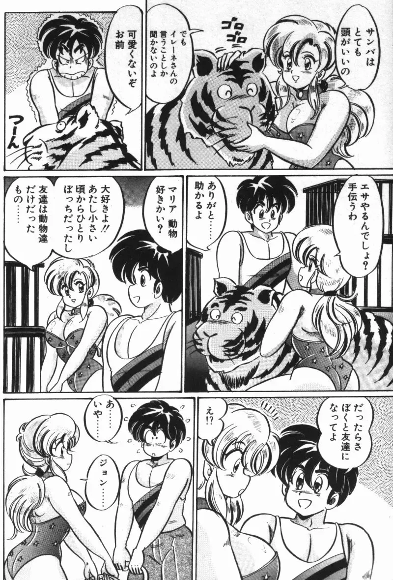 [Watanabe Wataru] Rainbow Girl Fhentai - Page 30