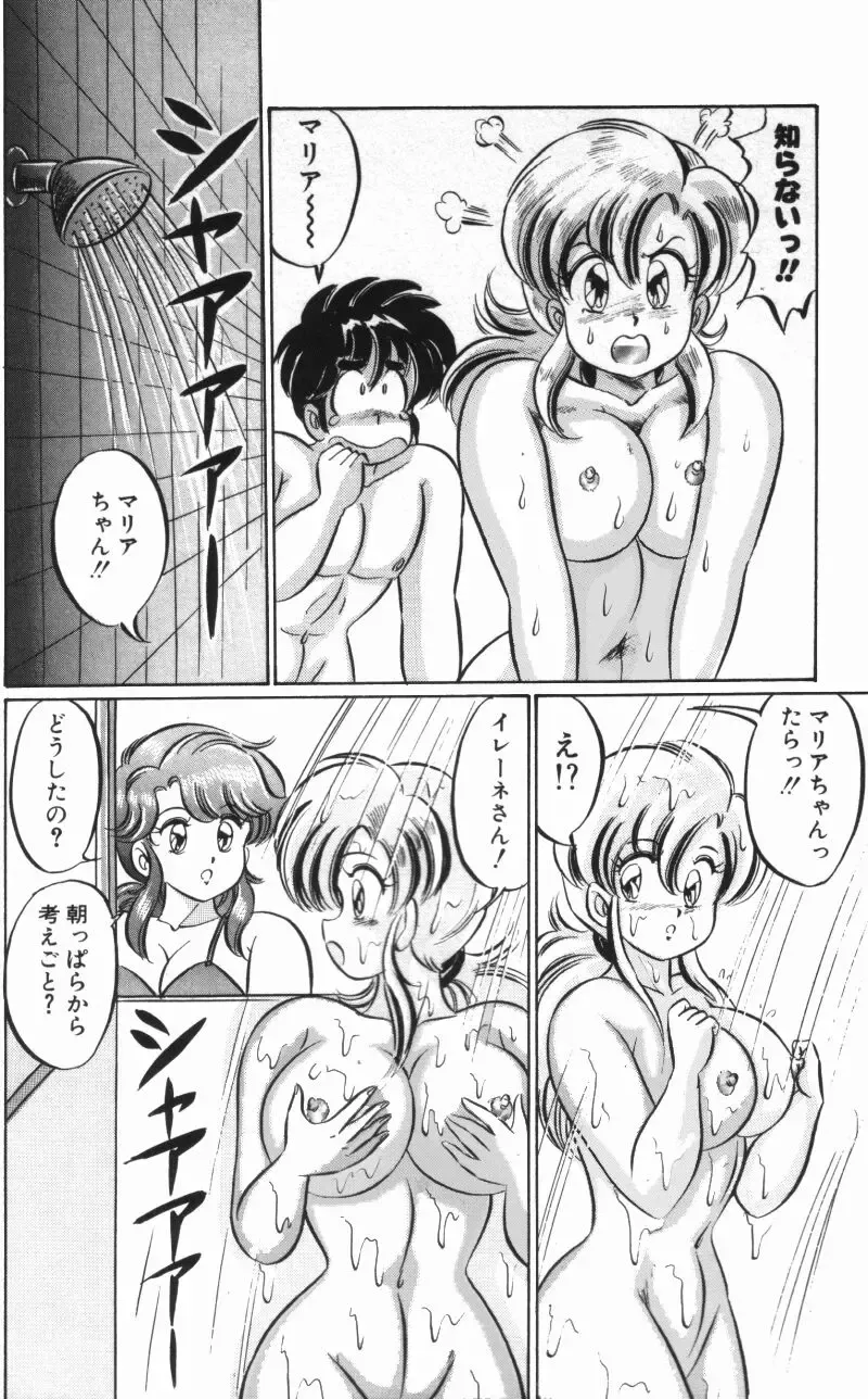 [Watanabe Wataru] Rainbow Girl Fhentai - Page 58