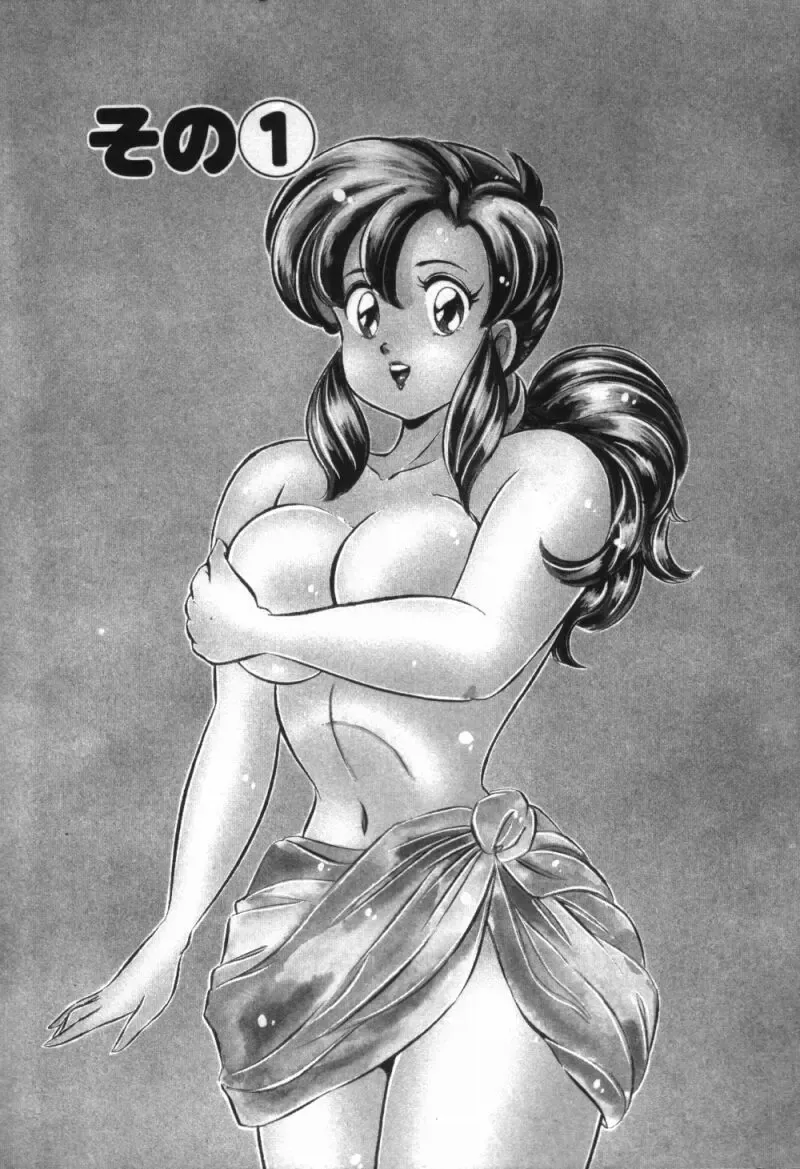 [Watanabe Wataru] Rainbow Girl Fhentai - Page 6