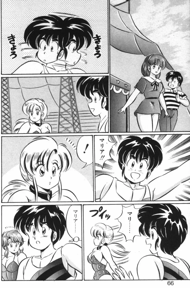 [Watanabe Wataru] Rainbow Girl Fhentai - Page 64