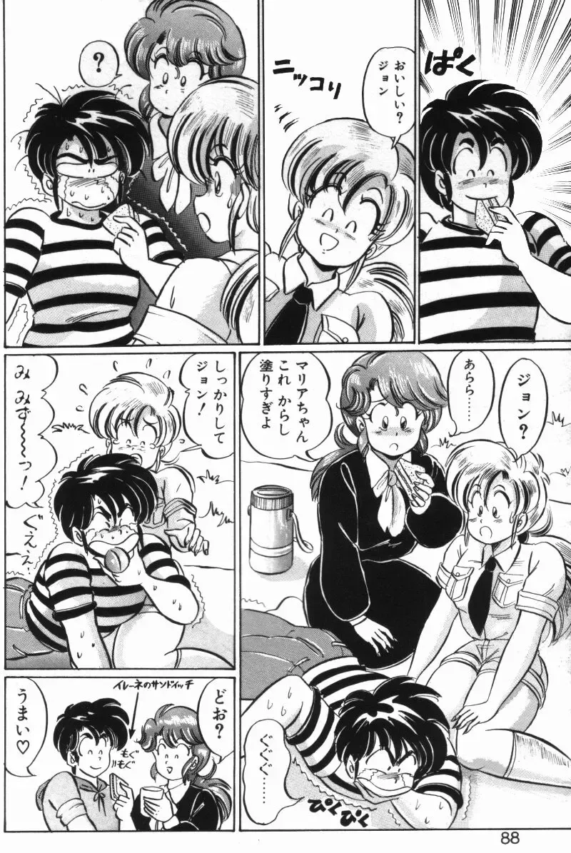 [Watanabe Wataru] Rainbow Girl Fhentai - Page 86