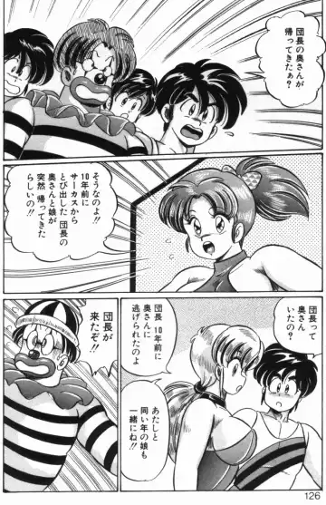 [Watanabe Wataru] Rainbow Girl Fhentai - Page 124