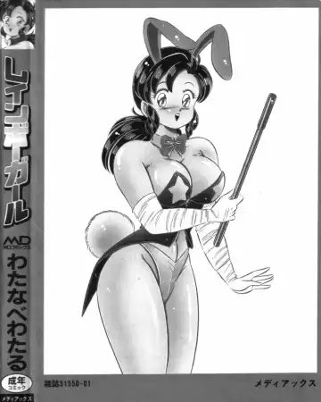 [Watanabe Wataru] Rainbow Girl Fhentai - Page 181