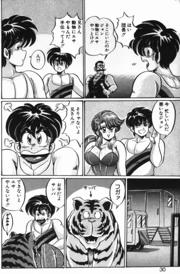 [Watanabe Wataru] Rainbow Girl Fhentai - Page 28