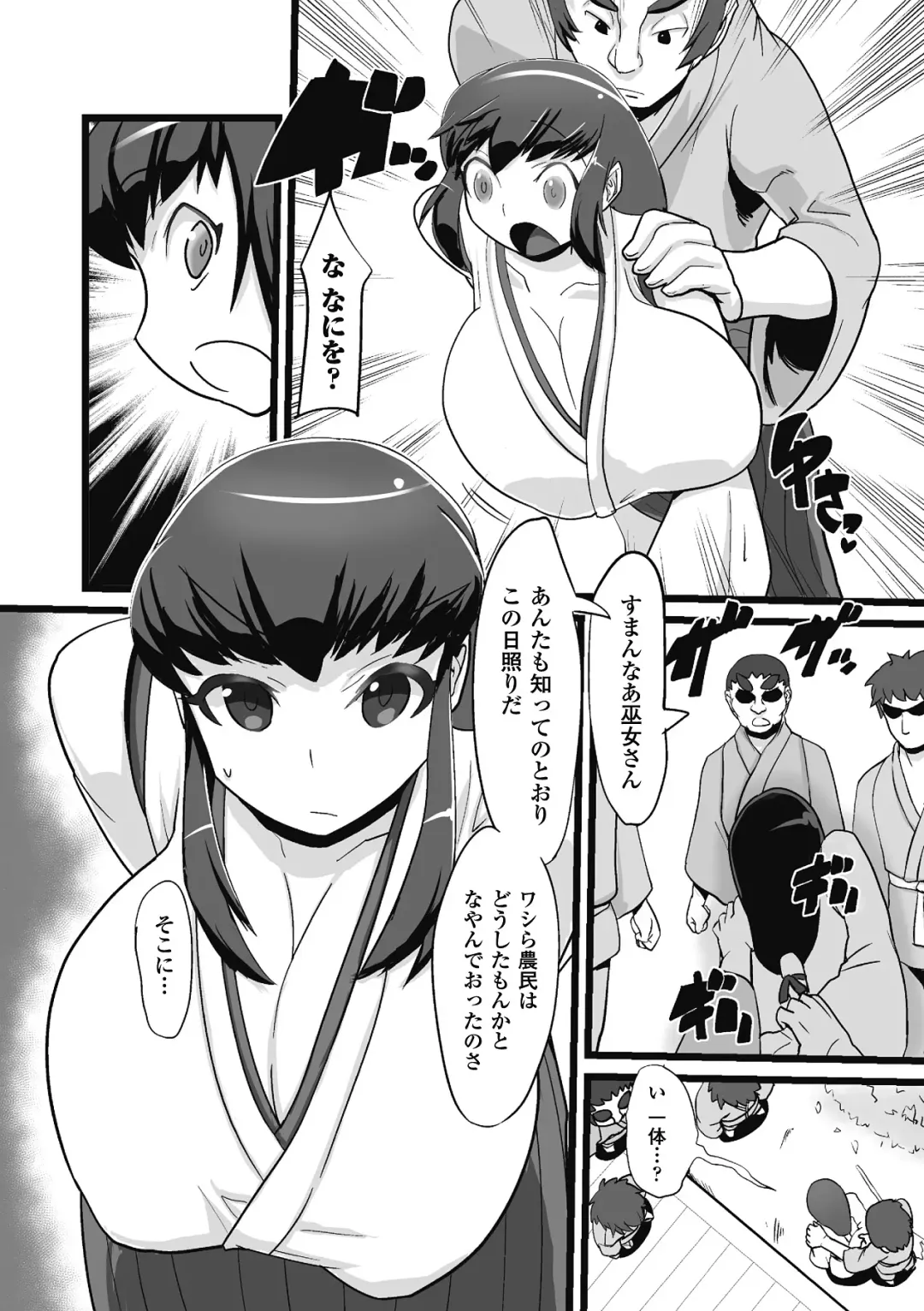 [Histamine C - Ishino Kanon - Kinntarou] Chichizeme Anthology Comics Vol.1 Fhentai - Page 6
