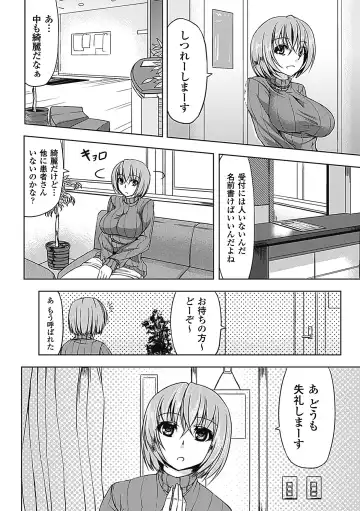 [Histamine C - Ishino Kanon - Kinntarou] Chichizeme Anthology Comics Vol.1 Fhentai.net - Page 46