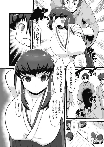 [Histamine C - Ishino Kanon - Kinntarou] Chichizeme Anthology Comics Vol.1 Fhentai.net - Page 6