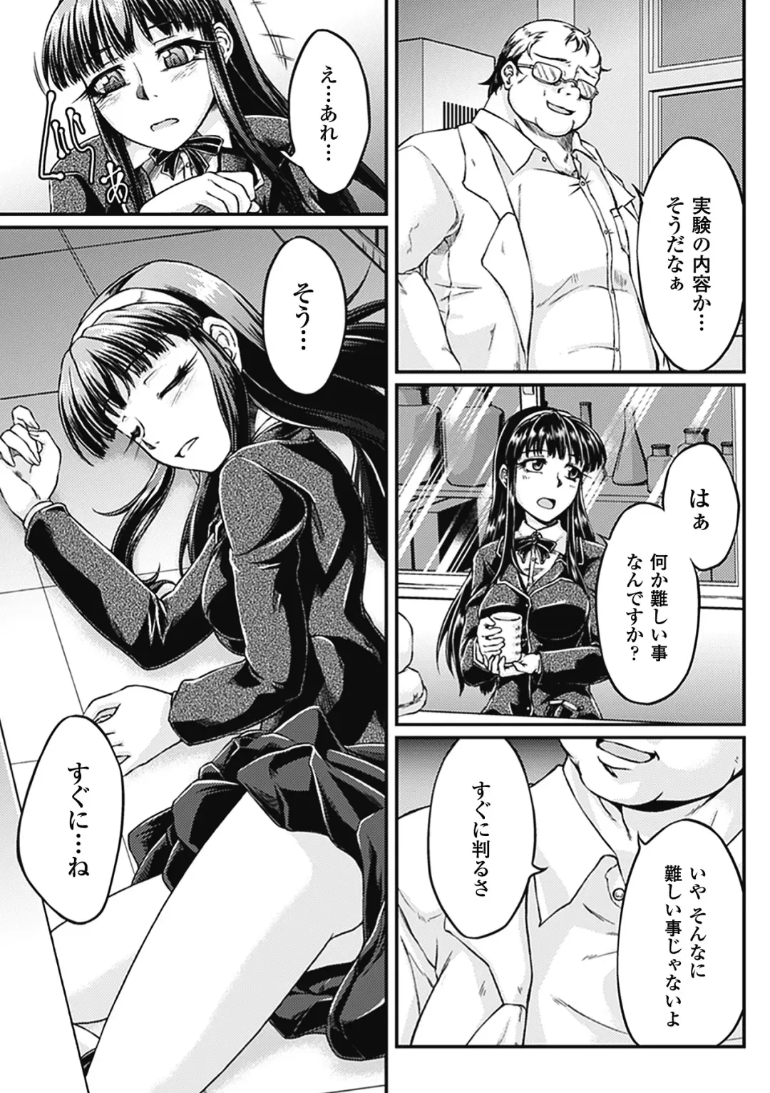 [Maccha Chamomo - Matsunami Rumi - Ootsuki Wataru] Kimoman × Bishoujo Anthology Comics Vol.1 Fhentai.net - Page 27