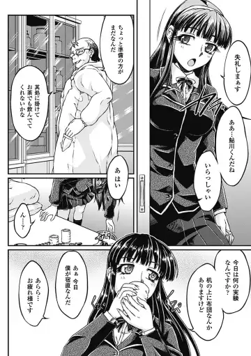 [Maccha Chamomo - Matsunami Rumi - Ootsuki Wataru] Kimoman × Bishoujo Anthology Comics Vol.1 Fhentai.net - Page 26