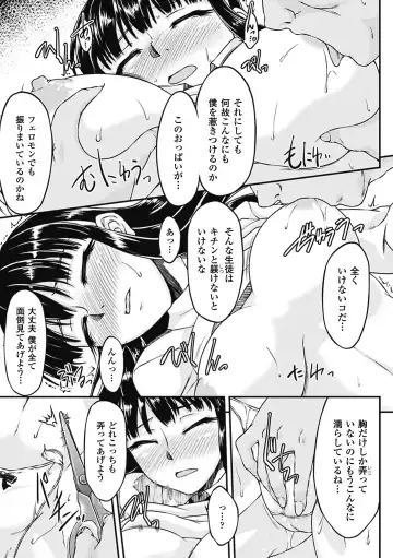 [Maccha Chamomo - Matsunami Rumi - Ootsuki Wataru] Kimoman × Bishoujo Anthology Comics Vol.1 Fhentai.net - Page 29