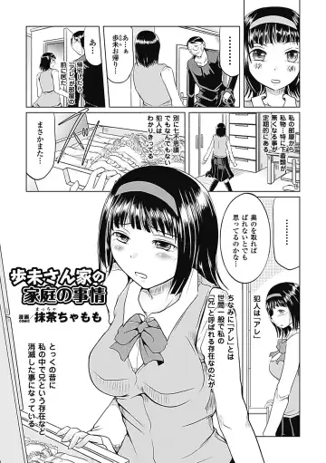 [Maccha Chamomo - Matsunami Rumi - Ootsuki Wataru] Kimoman × Bishoujo Anthology Comics Vol.1 Fhentai.net - Page 45