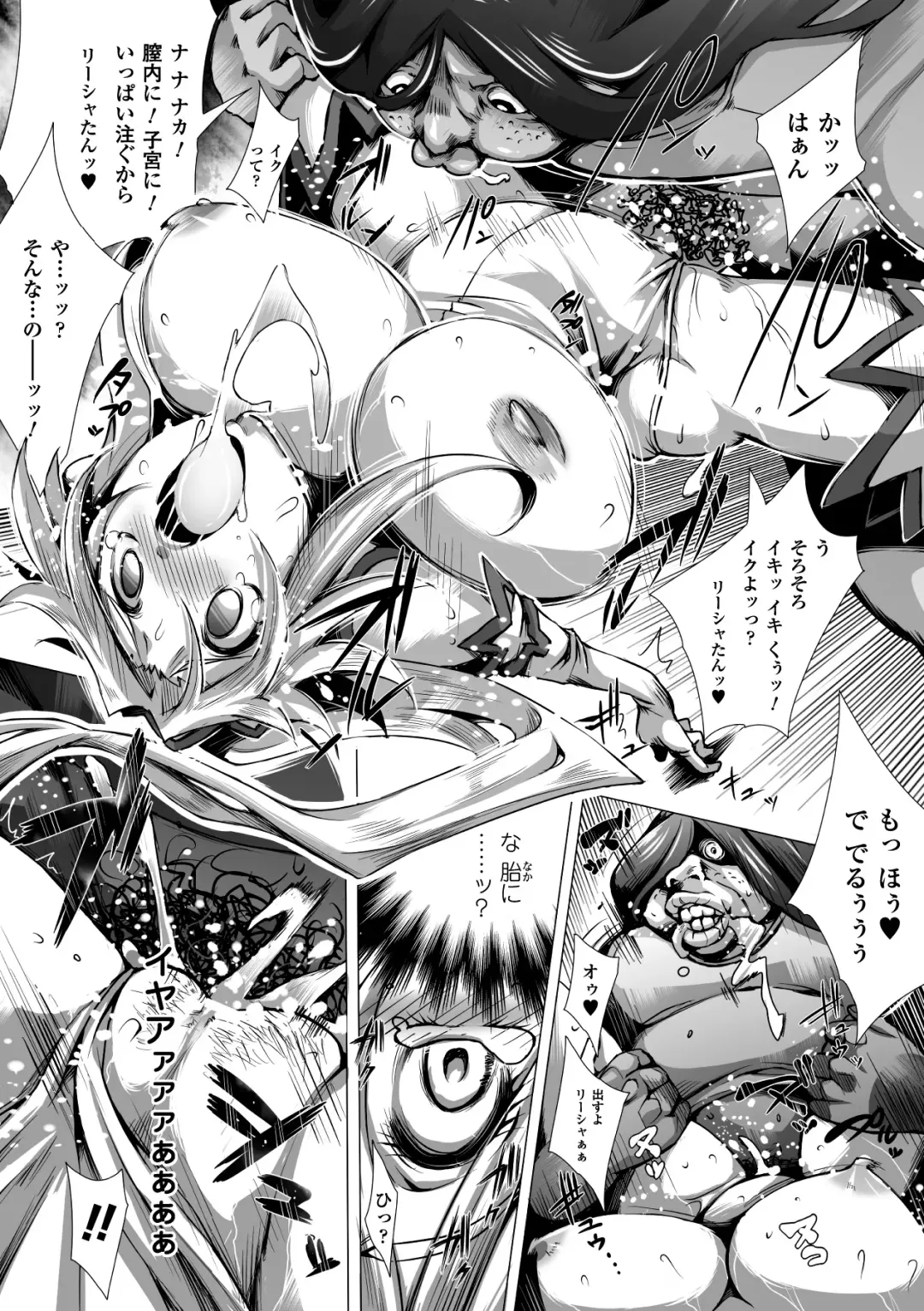 [144 - Nyagomaru - Segami Daisuke] Kimoman × Bishoujo Anthology Comics Vol.2 Fhentai - Page 36