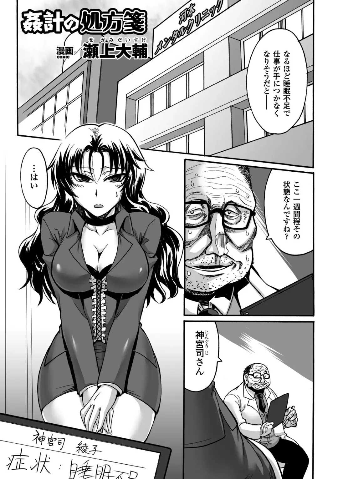 [144 - Nyagomaru - Segami Daisuke] Kimoman × Bishoujo Anthology Comics Vol.2 Fhentai - Page 45