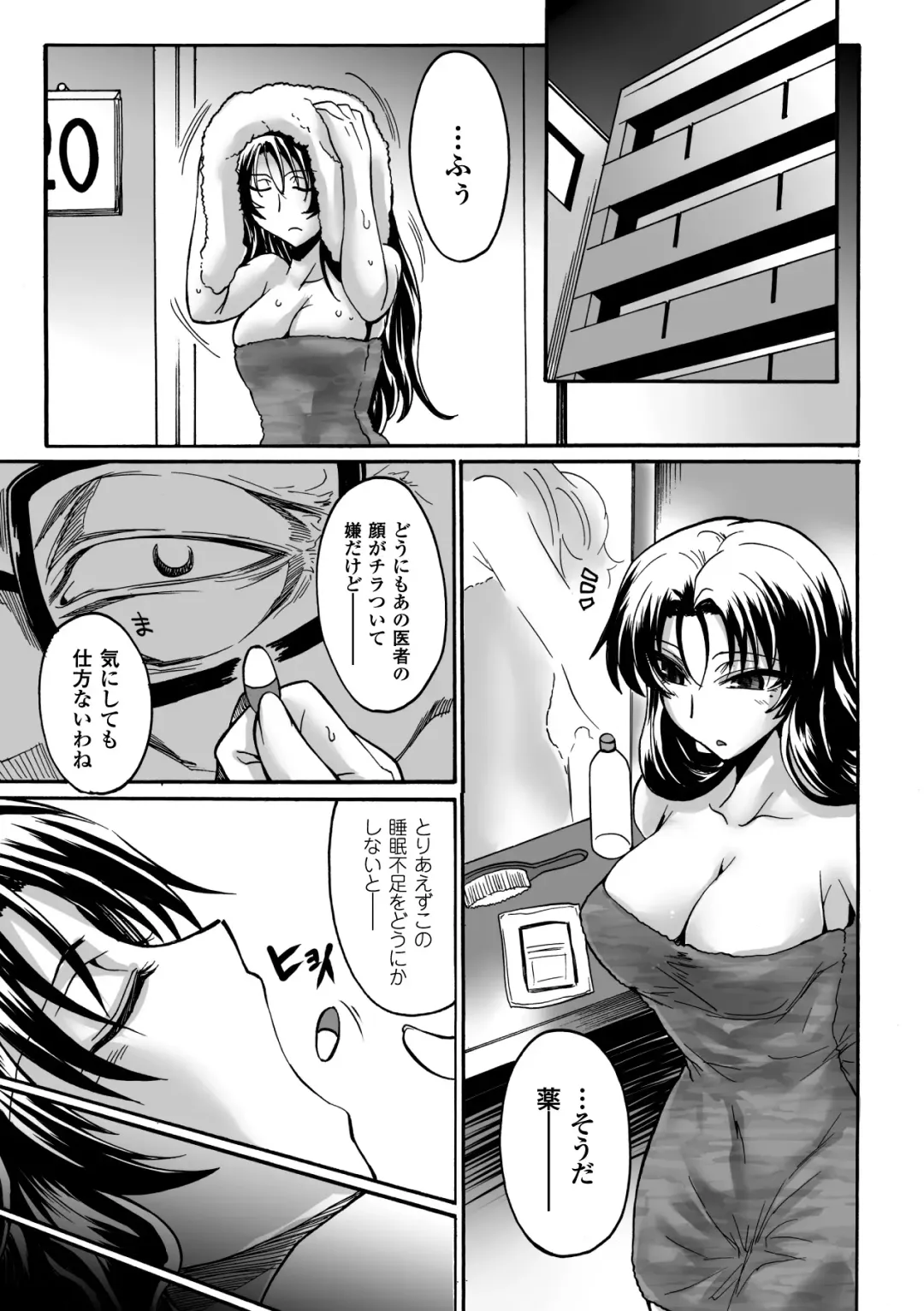 [144 - Nyagomaru - Segami Daisuke] Kimoman × Bishoujo Anthology Comics Vol.2 Fhentai - Page 47
