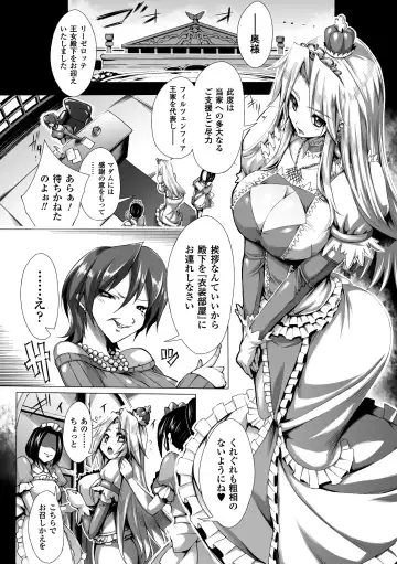 [144 - Nyagomaru - Segami Daisuke] Kimoman × Bishoujo Anthology Comics Vol.2 Fhentai - Page 26