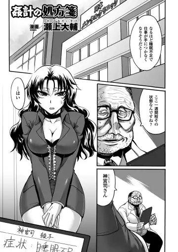 [144 - Nyagomaru - Segami Daisuke] Kimoman × Bishoujo Anthology Comics Vol.2 Fhentai - Page 45