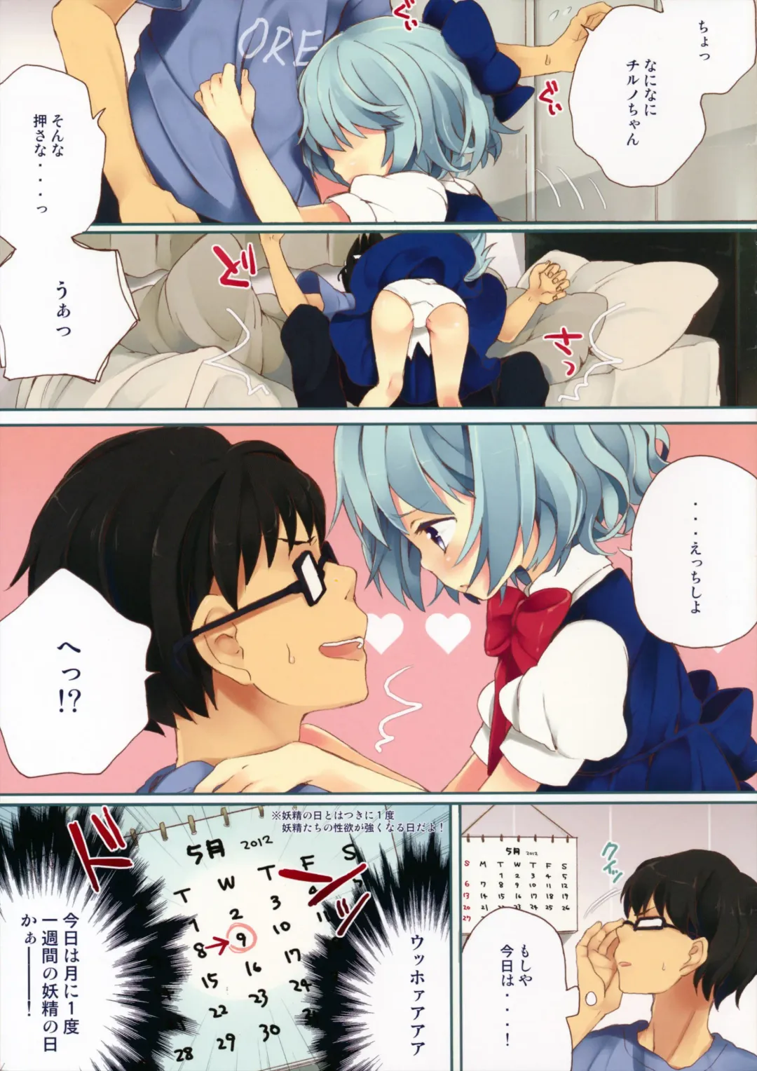 [Isobe Maki - Maki] Maitsuki 9-ka Yousei no Hi Fhentai - Page 3