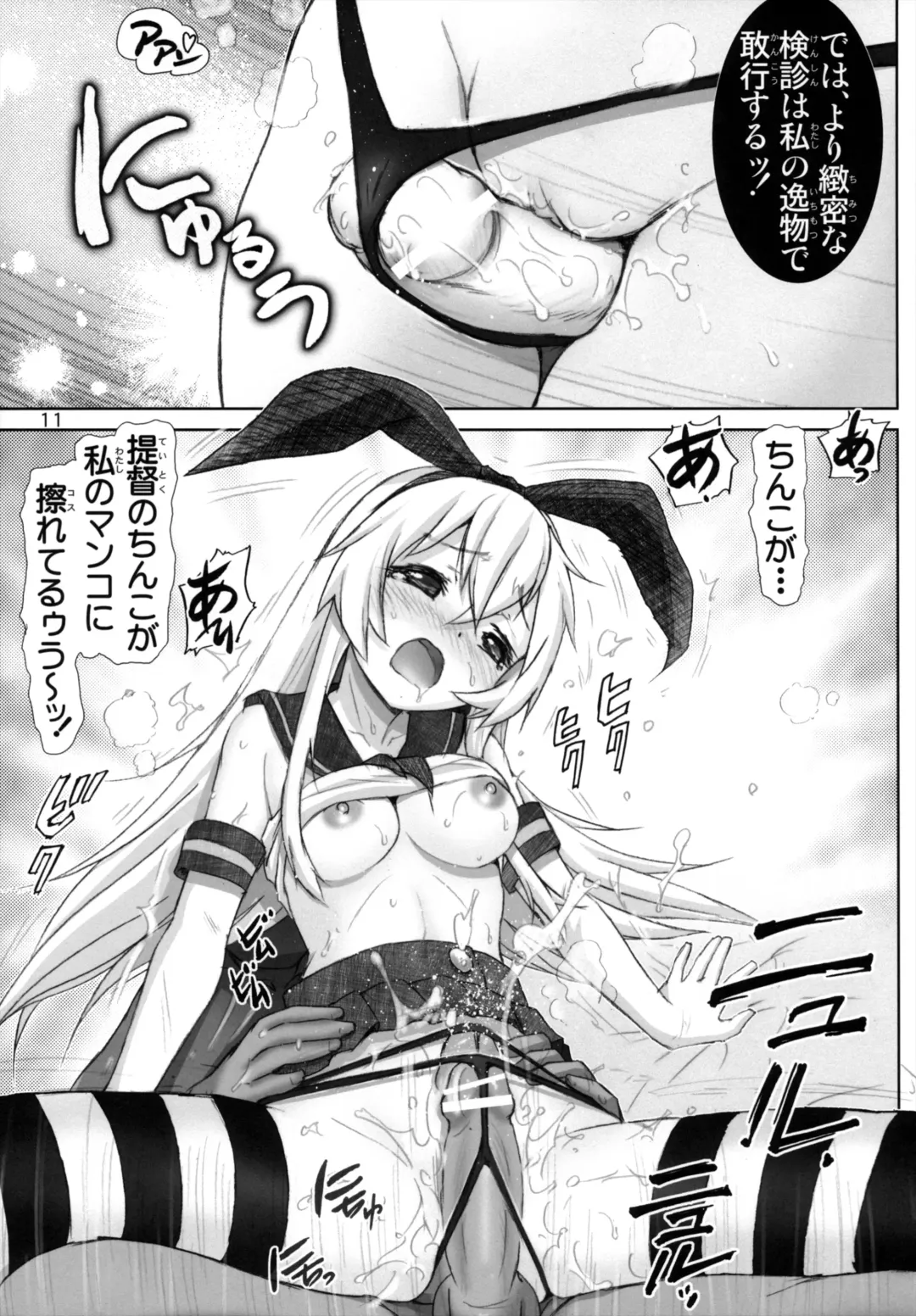 [Haruki Genia] Mente Zekamashi Fhentai - Page 10