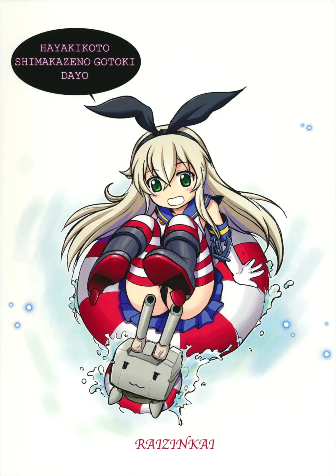 [Haruki Genia] Mente Zekamashi Fhentai - Page 18