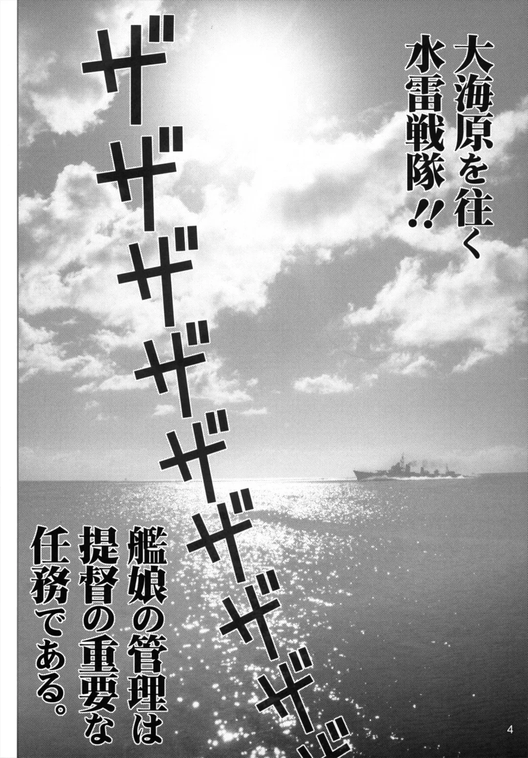 [Haruki Genia] Mente Zekamashi Fhentai - Page 3