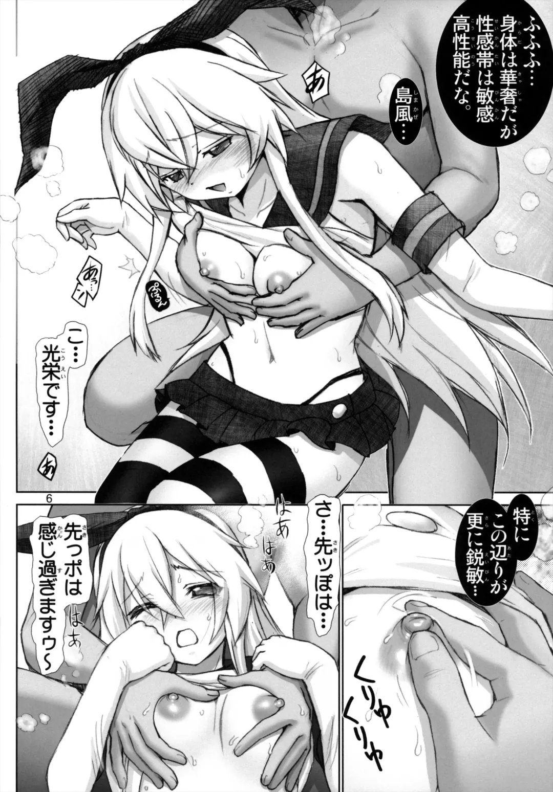 [Haruki Genia] Mente Zekamashi Fhentai - Page 5