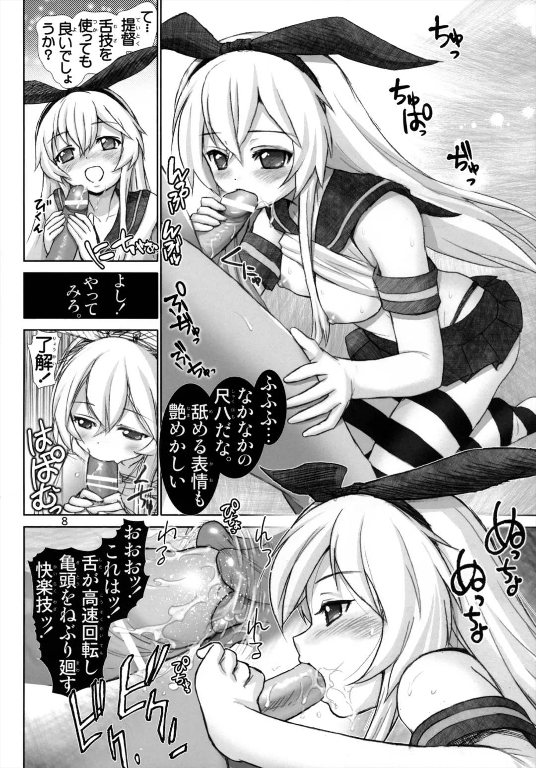 [Haruki Genia] Mente Zekamashi Fhentai - Page 7