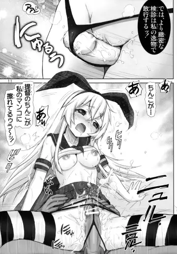 [Haruki Genia] Mente Zekamashi Fhentai - Page 10