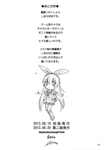 [Haruki Genia] Mente Zekamashi Fhentai - Page 17