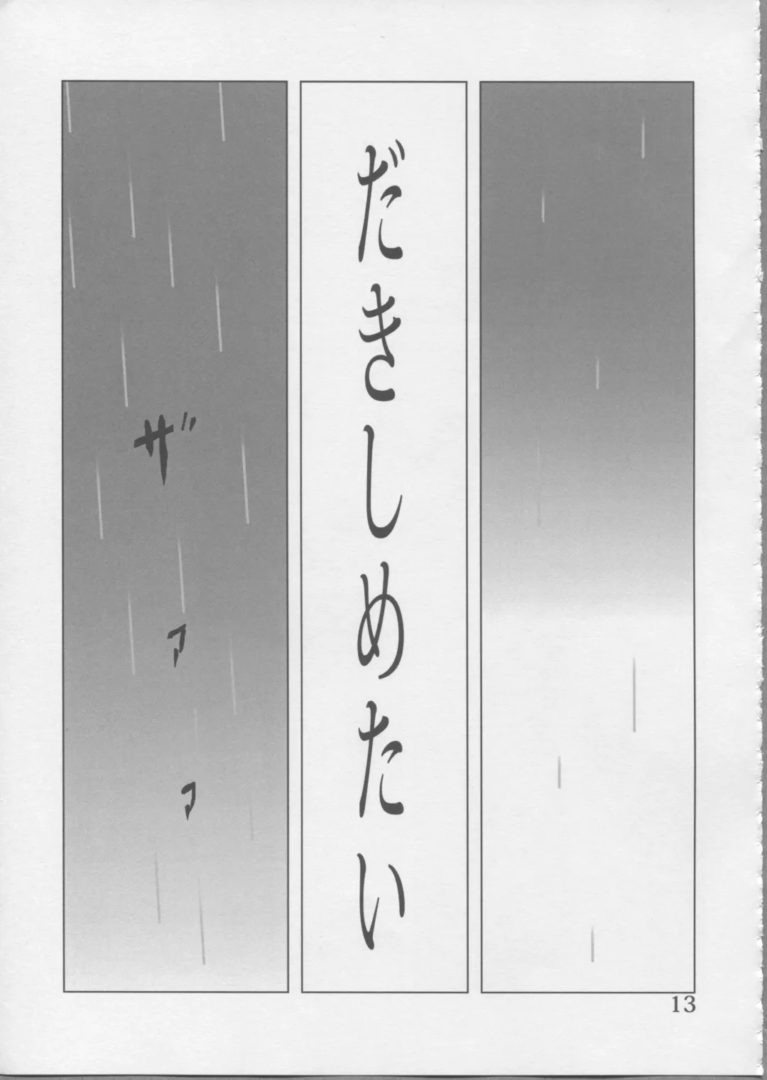 [Zasha] YuliYuli M@ster Dakishimetai Fhentai - Page 13