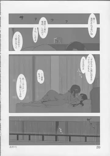 [Zasha] YuliYuli M@ster Dakishimetai Fhentai - Page 20