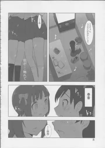 [Zasha] YuliYuli M@ster Dakishimetai Fhentai - Page 8