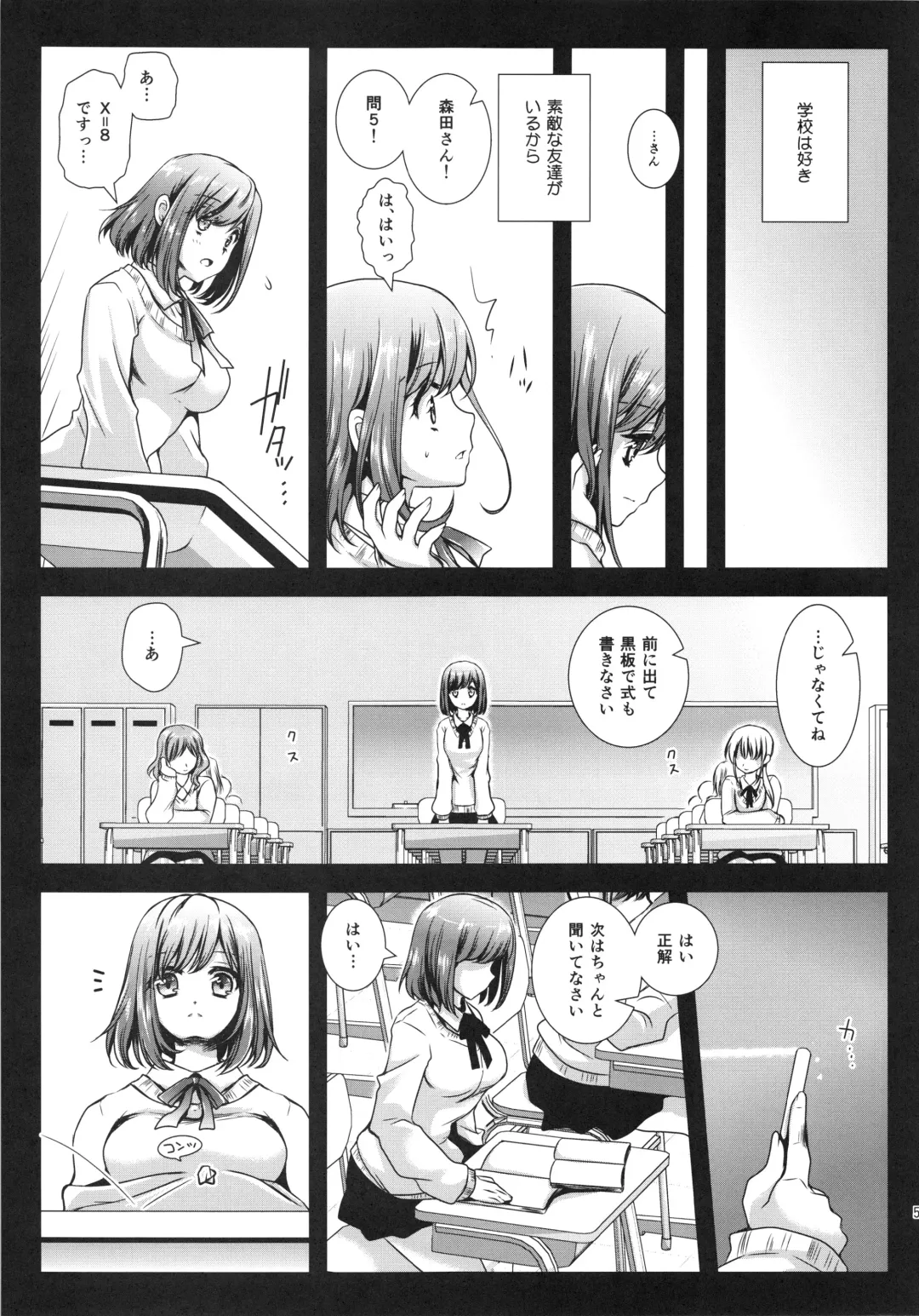 [Kurosawa Kiyotaka] Seifuku Shokushu 3 Fhentai - Page 5