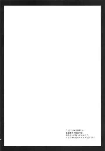 [Kurosawa Kiyotaka] Seifuku Shokushu 3 Fhentai - Page 4