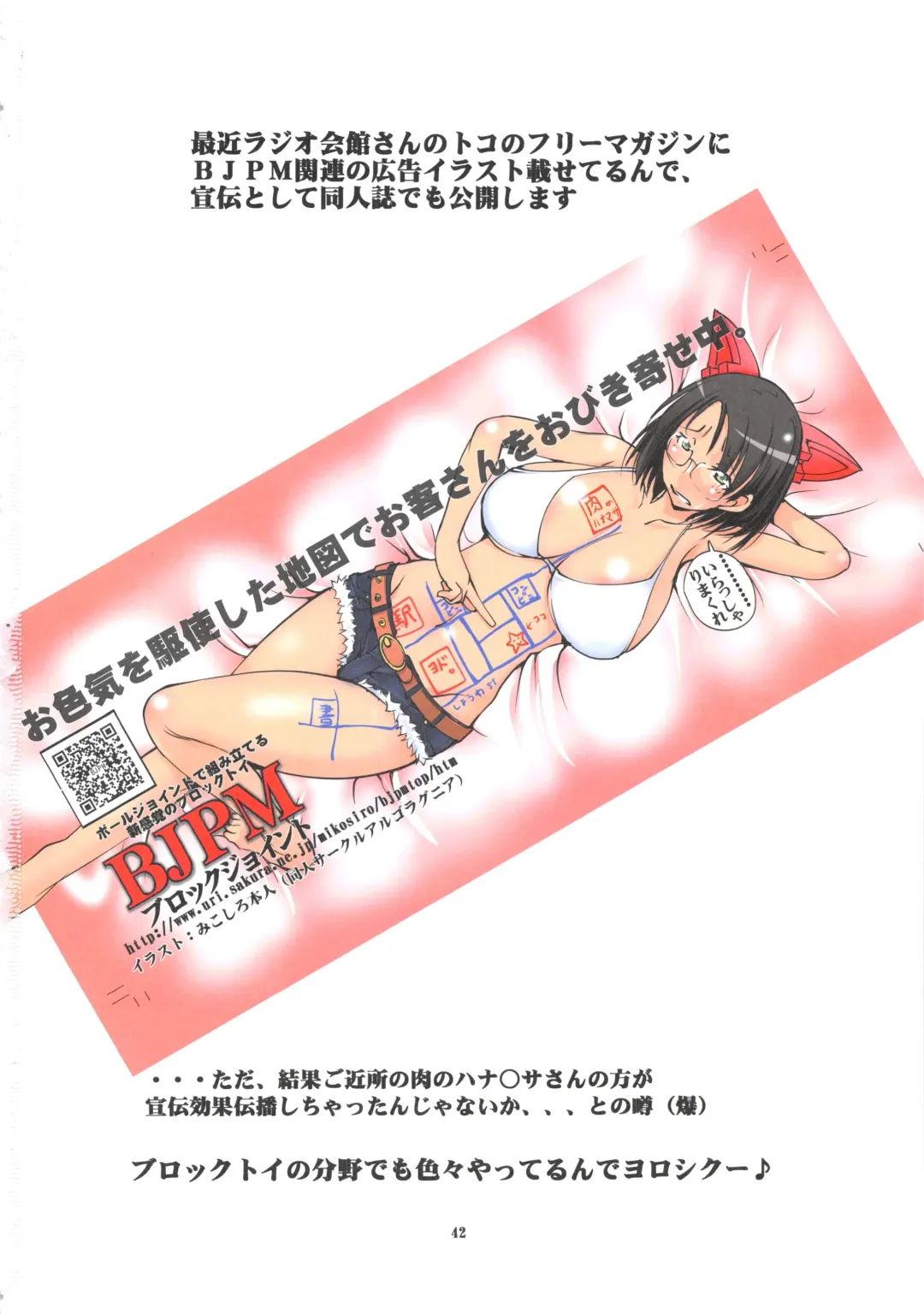 [Mikoshiro Honnin] St. Margareta Gakuen COLORFUL! Vol. 14 Fhentai - Page 42