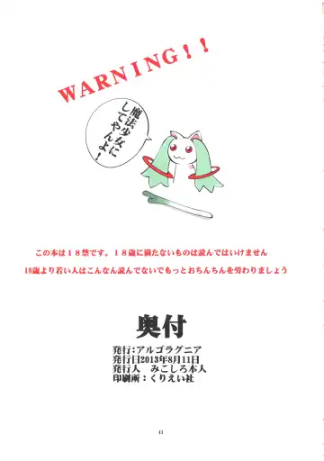 [Mikoshiro Honnin] St. Margareta Gakuen COLORFUL! Vol. 14 Fhentai - Page 41