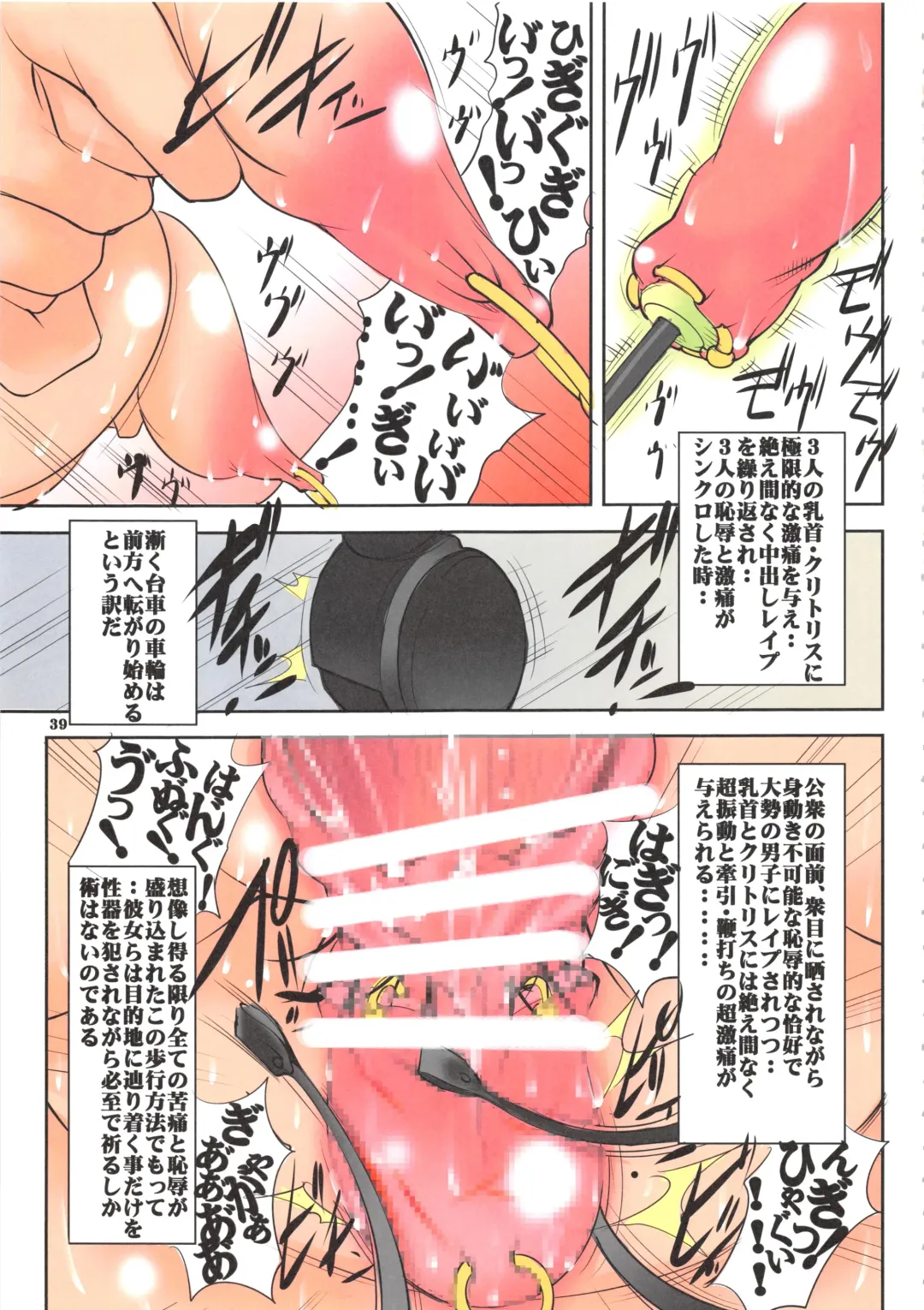 [Mikoshiro Honnin] St. Margareta Gakuen COLORFUL! Vol. 15 Fhentai - Page 39