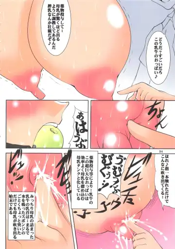 [Mikoshiro Honnin] St. Margareta Gakuen COLORFUL! Vol. 16 Fhentai - Page 24
