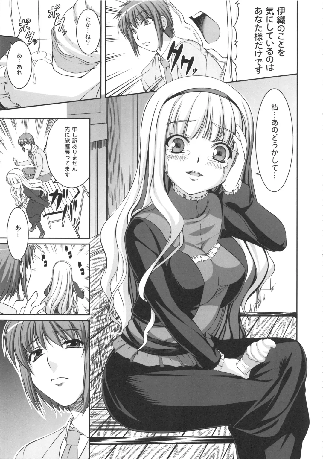 [Kirin Kakeru] kaleidoscope ～kirintei imas complete Best～ Fhentai - Page 100