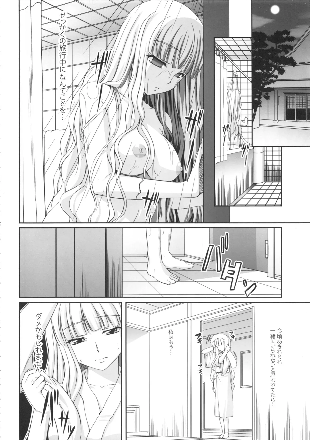 [Kirin Kakeru] kaleidoscope ～kirintei imas complete Best～ Fhentai - Page 101