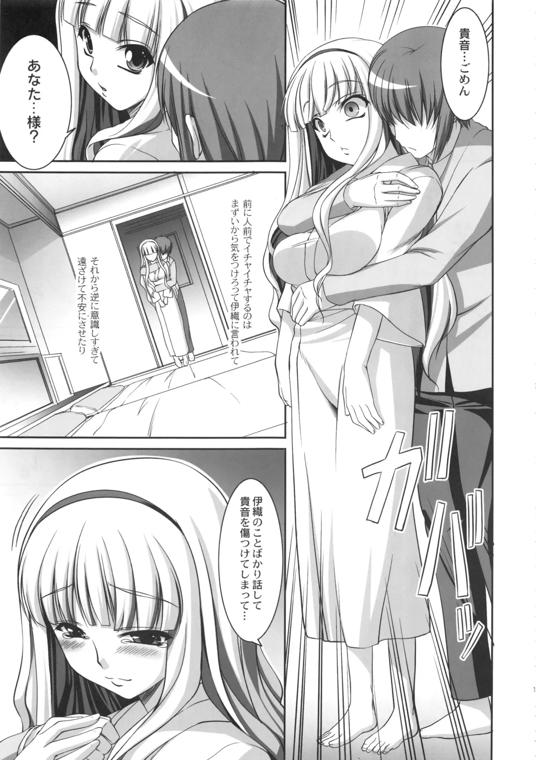 [Kirin Kakeru] kaleidoscope ～kirintei imas complete Best～ Fhentai - Page 102