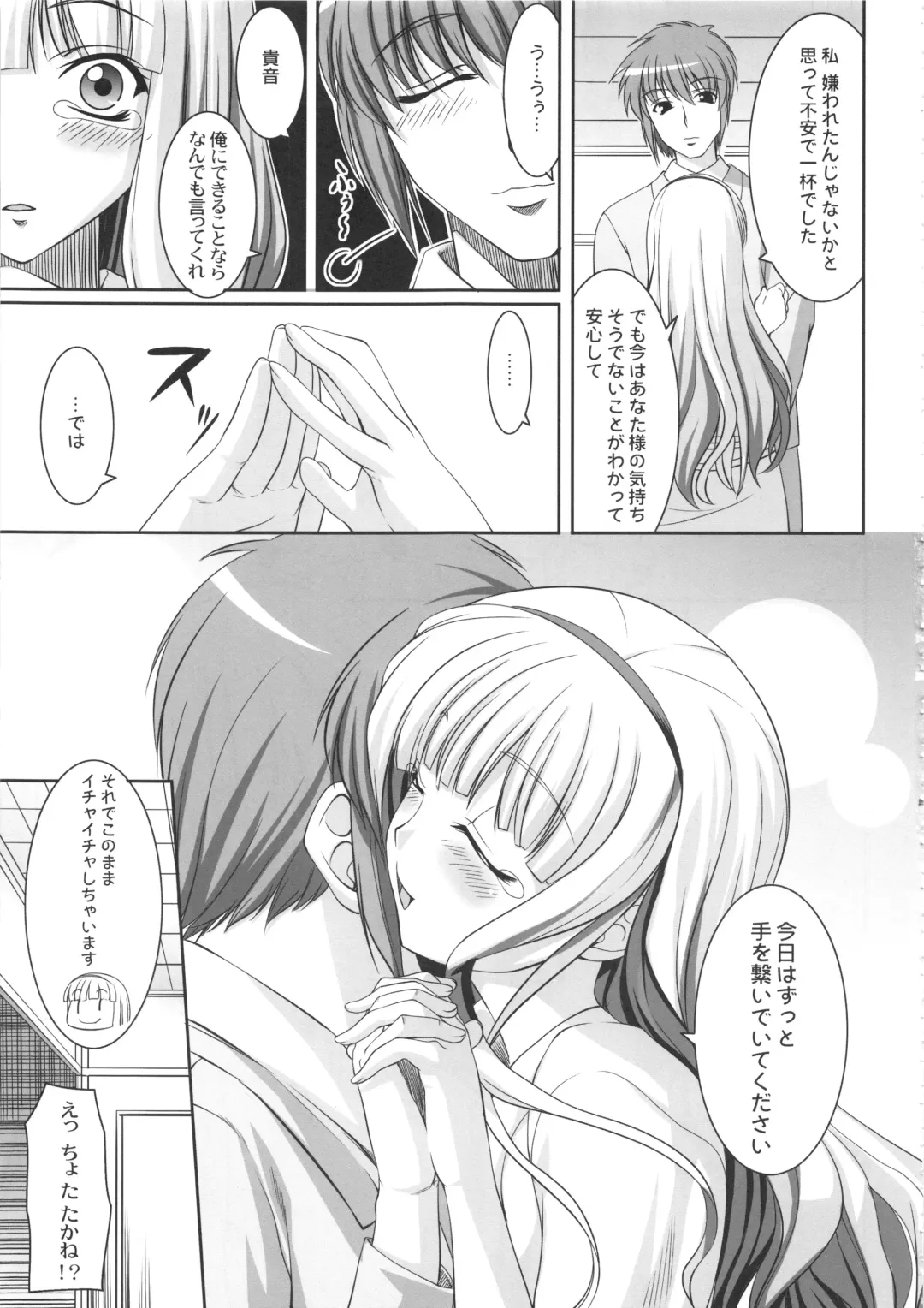 [Kirin Kakeru] kaleidoscope ～kirintei imas complete Best～ Fhentai - Page 104