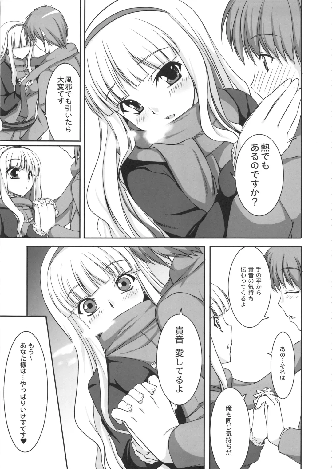 [Kirin Kakeru] kaleidoscope ～kirintei imas complete Best～ Fhentai - Page 114