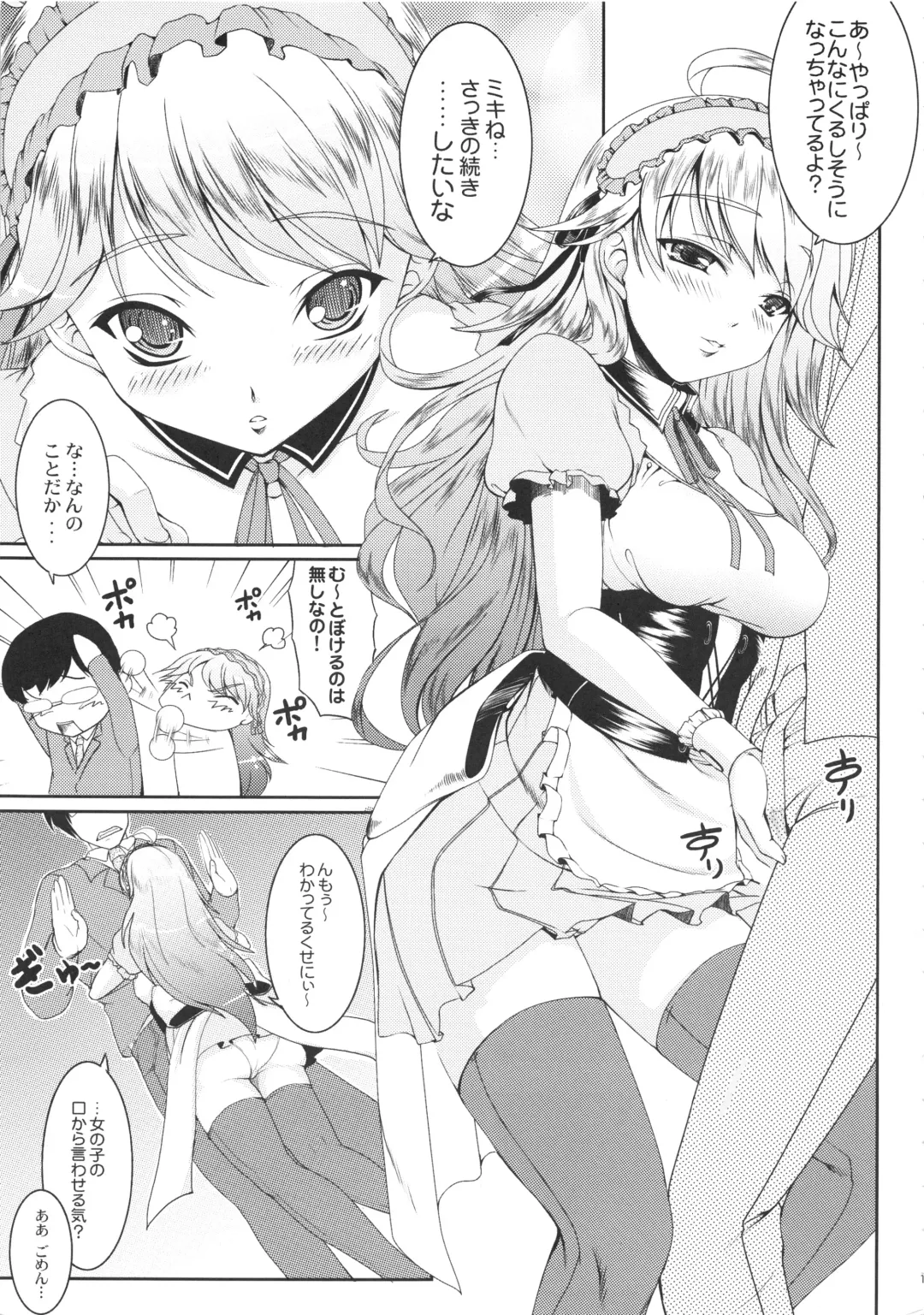 [Kirin Kakeru] kaleidoscope ～kirintei imas complete Best～ Fhentai - Page 12