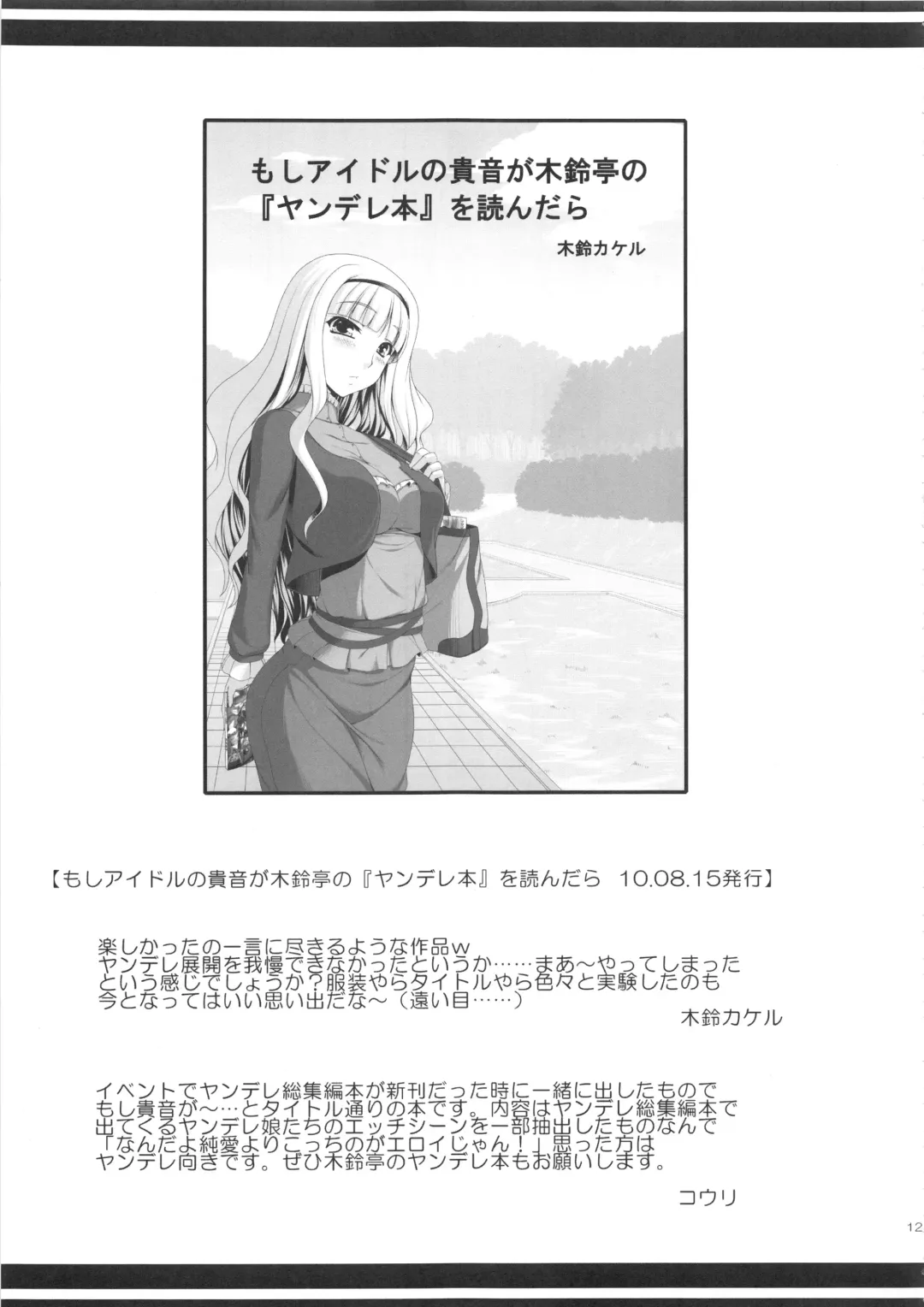 [Kirin Kakeru] kaleidoscope ～kirintei imas complete Best～ Fhentai - Page 124